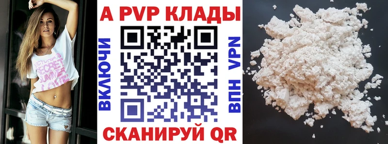 Альфа ПВП Соль  цены наркотик  Ижевск 