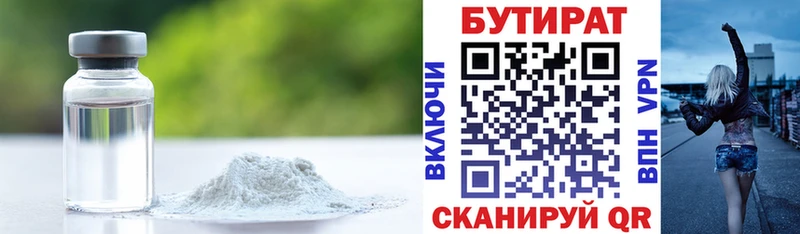 Бутират жидкий экстази гидра сайт Ижевск