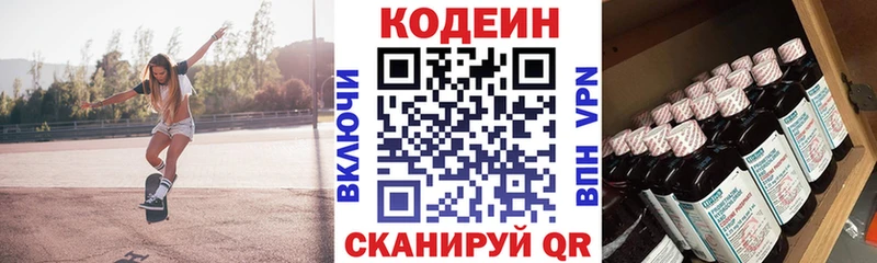 где можно купить Ижевск Codein Purple Drank